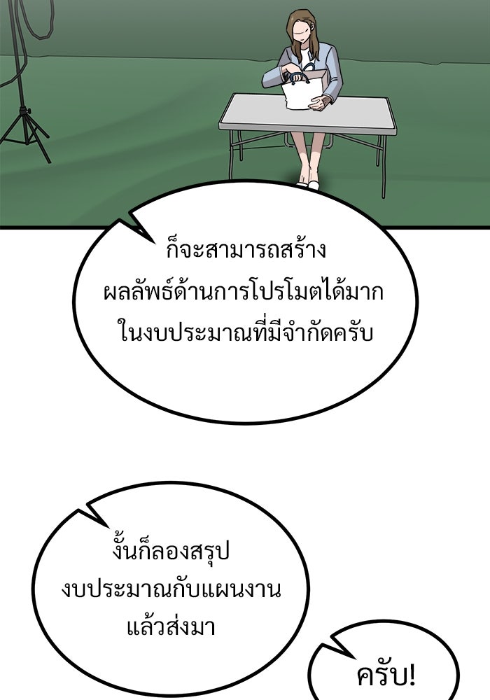 ฝันเฟื่อง - หน้า 29