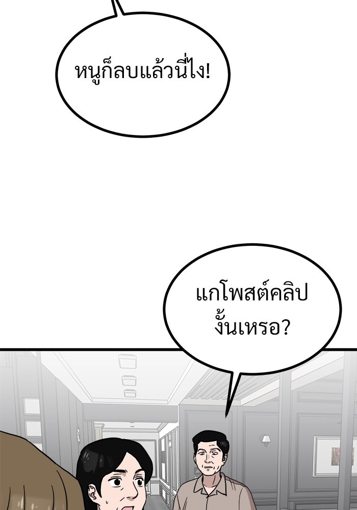 ฝันเฟื่อง - หน้า 3
