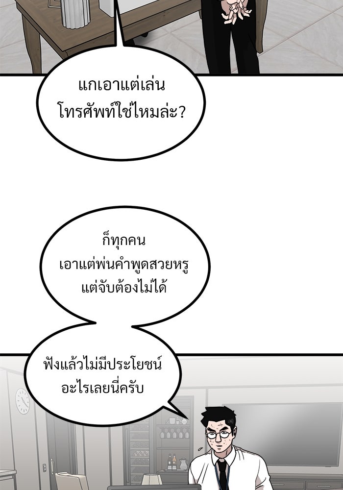 ฝันเฟื่อง - หน้า 33