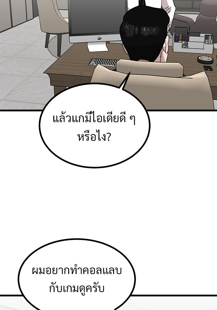 ฝันเฟื่อง - หน้า 34