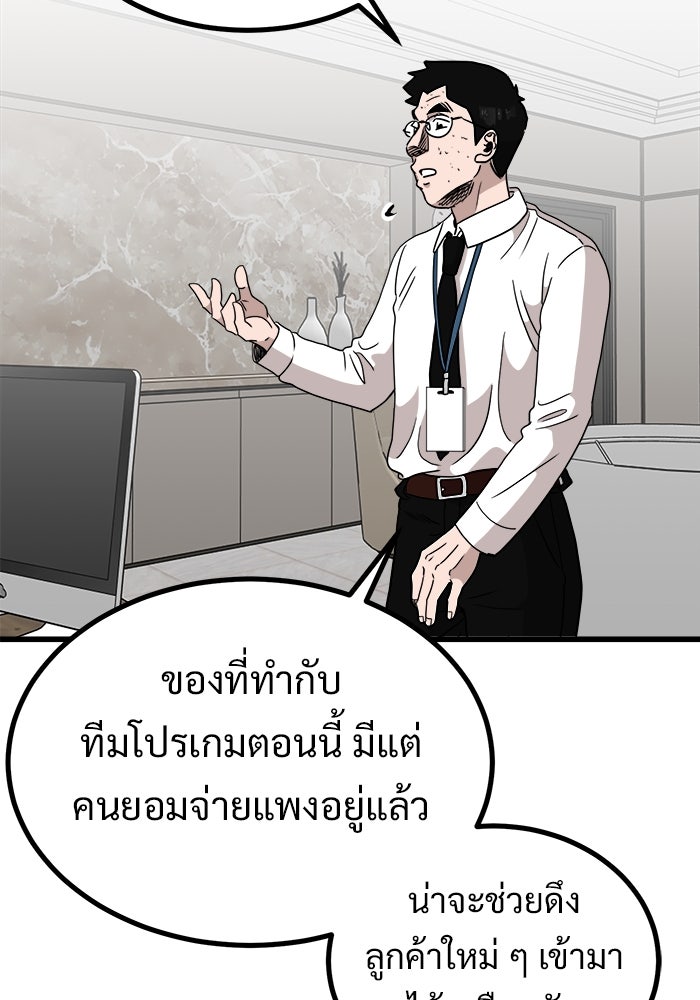 ฝันเฟื่อง - หน้า 35