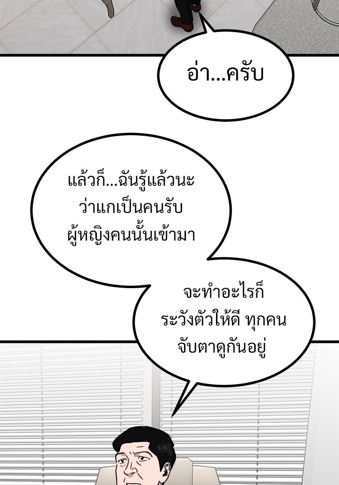 ฝันเฟื่อง - หน้า 37