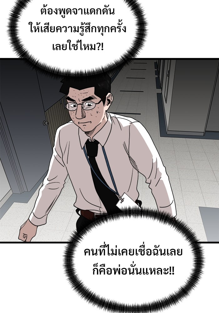 ฝันเฟื่อง - หน้า 40