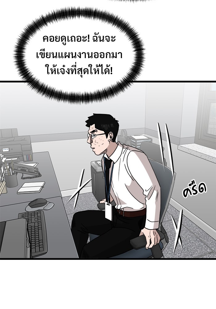 ฝันเฟื่อง - หน้า 41