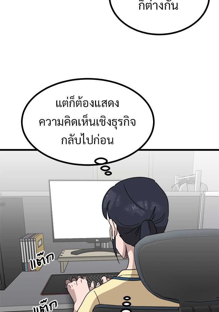 ฝันเฟื่อง - หน้า 44