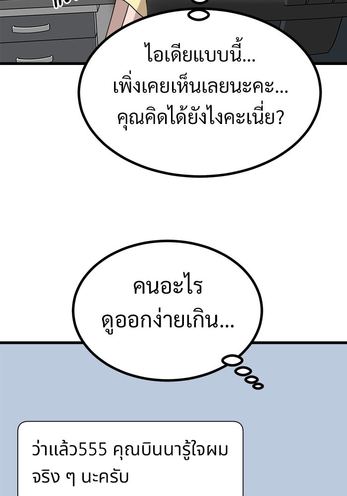 ฝันเฟื่อง - หน้า 45