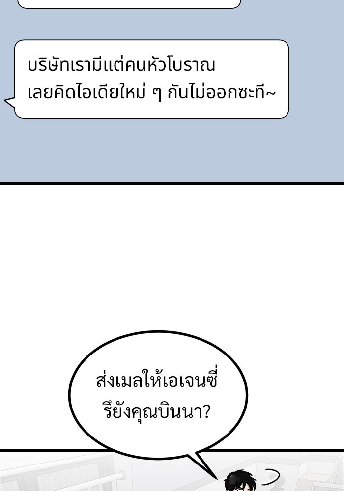 ฝันเฟื่อง - หน้า 46