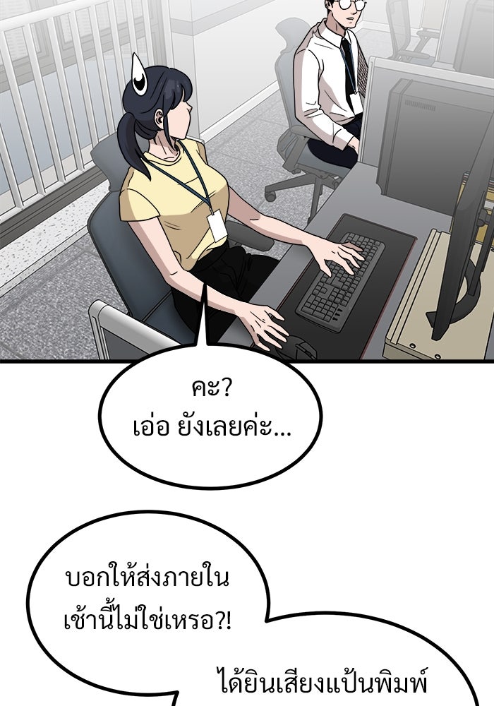 ฝันเฟื่อง - หน้า 47