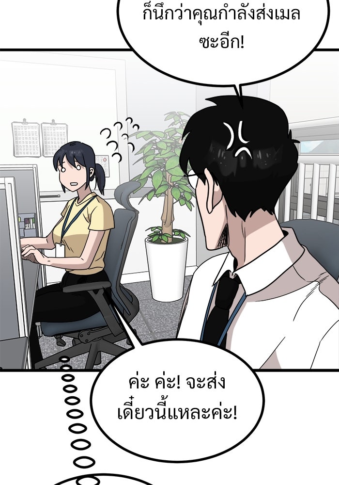 ฝันเฟื่อง - หน้า 48