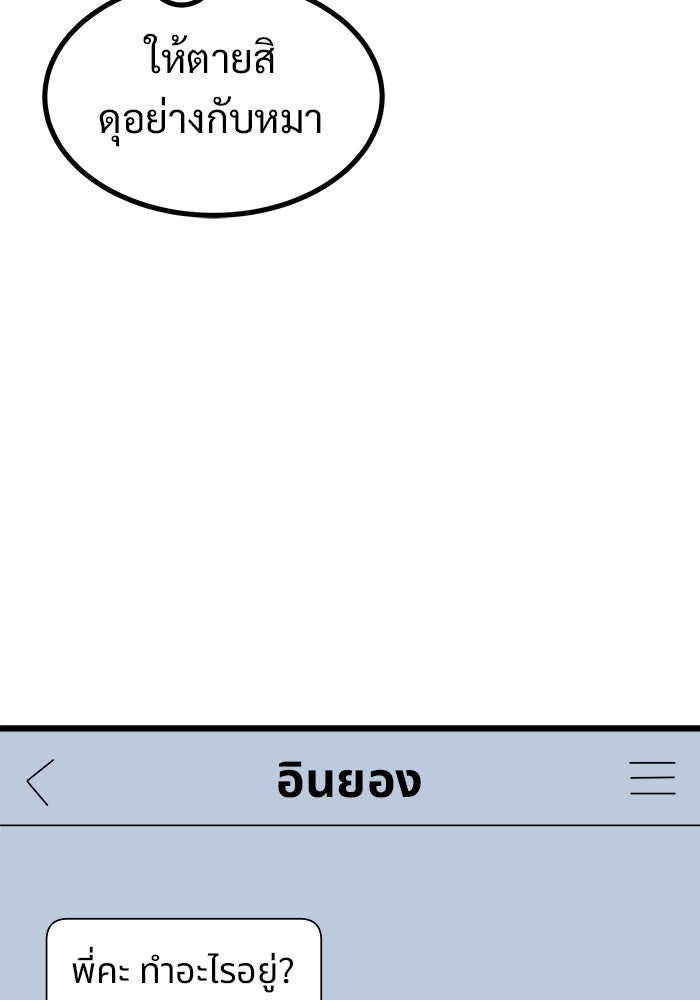 ฝันเฟื่อง - หน้า 49