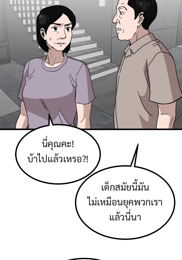 ฝันเฟื่อง - หน้า 5