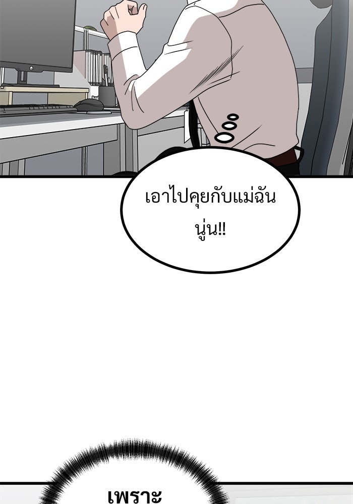 ฝันเฟื่อง - หน้า 52
