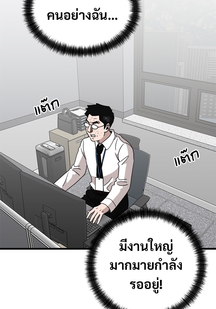 ฝันเฟื่อง - หน้า 53