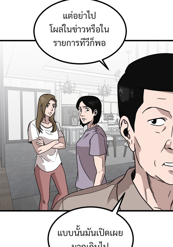 ฝันเฟื่อง - หน้า 6