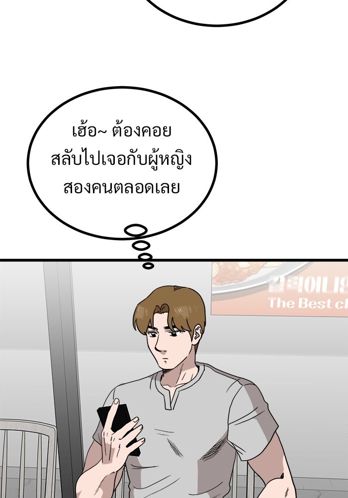 ฝันเฟื่อง - หน้า 64