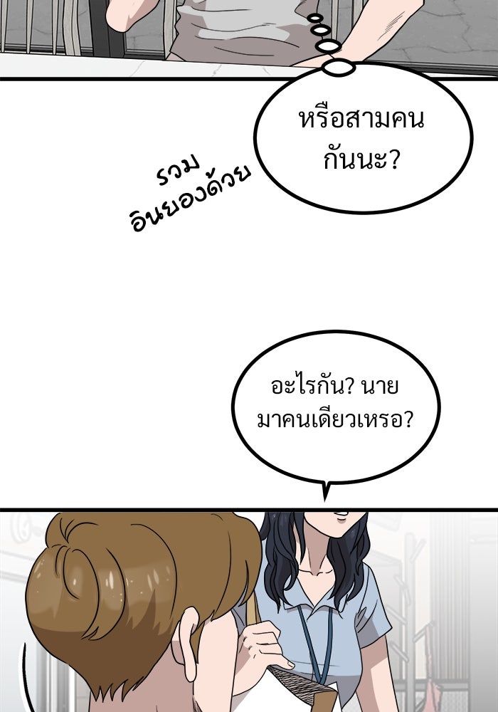 ฝันเฟื่อง - หน้า 65