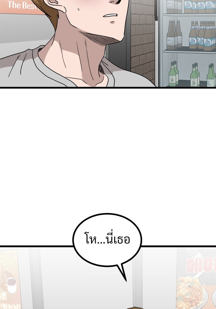ฝันเฟื่อง - หน้า 67