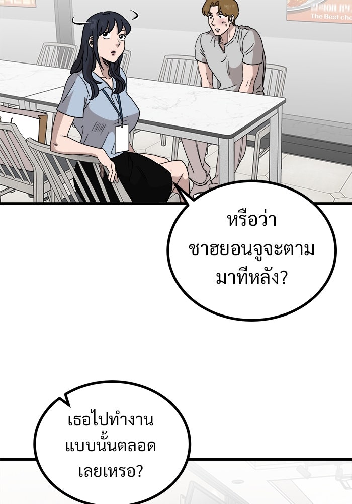 ฝันเฟื่อง - หน้า 68