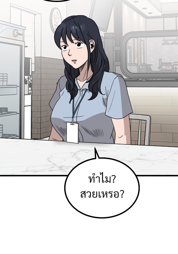 ฝันเฟื่อง - หน้า 69