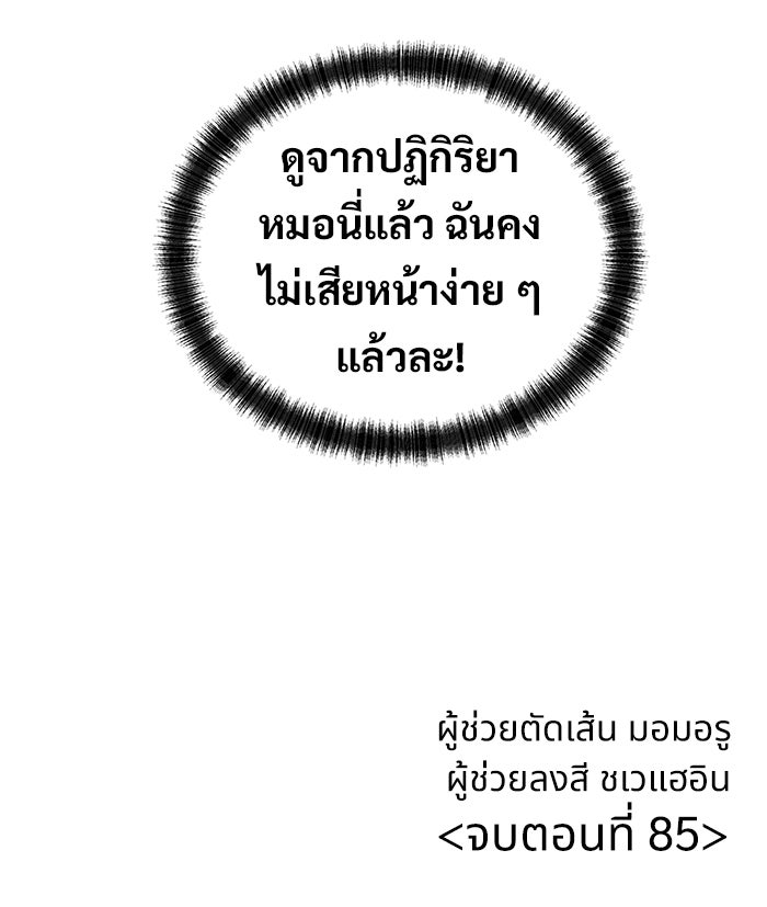 ฝันเฟื่อง - หน้า 71