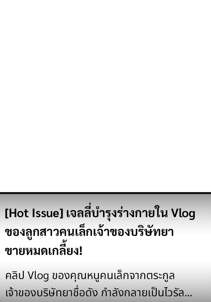 ฝันเฟื่อง - หน้า 9