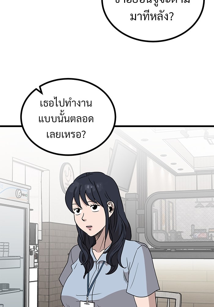 ฝันเฟื่อง - หน้า 2