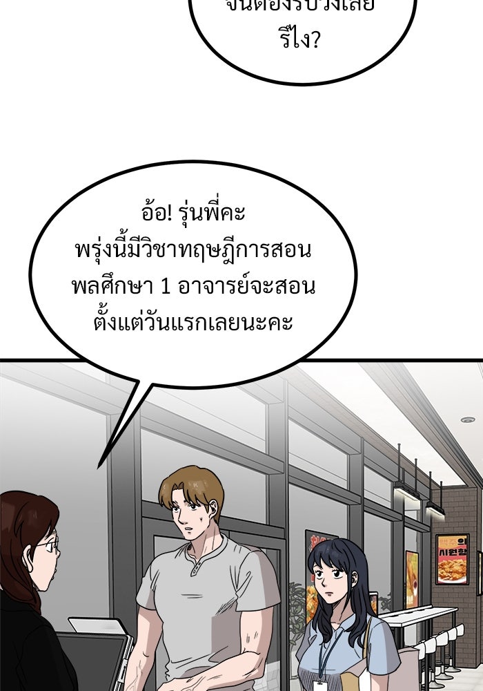 ฝันเฟื่อง - หน้า 22