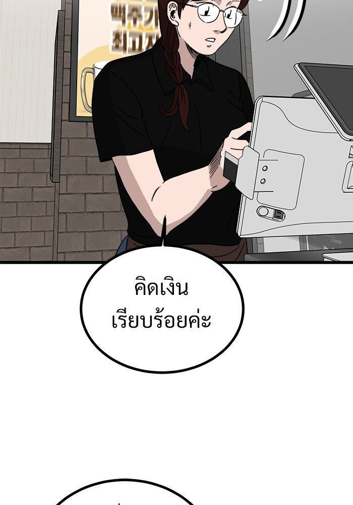 ฝันเฟื่อง - หน้า 28