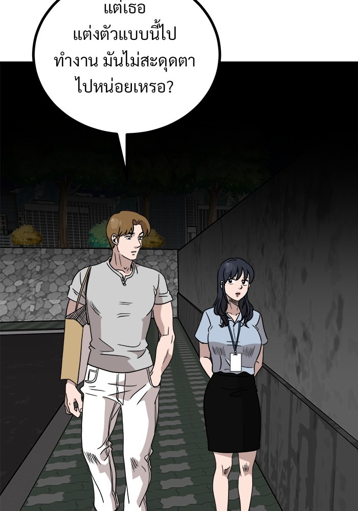 ฝันเฟื่อง - หน้า 29