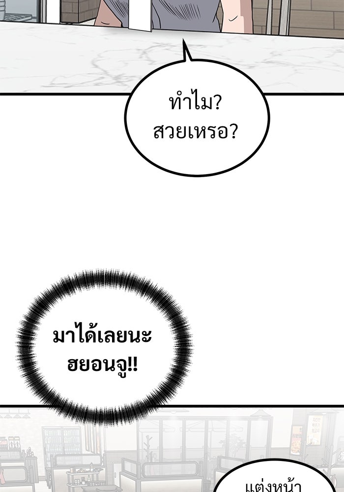 ฝันเฟื่อง - หน้า 3