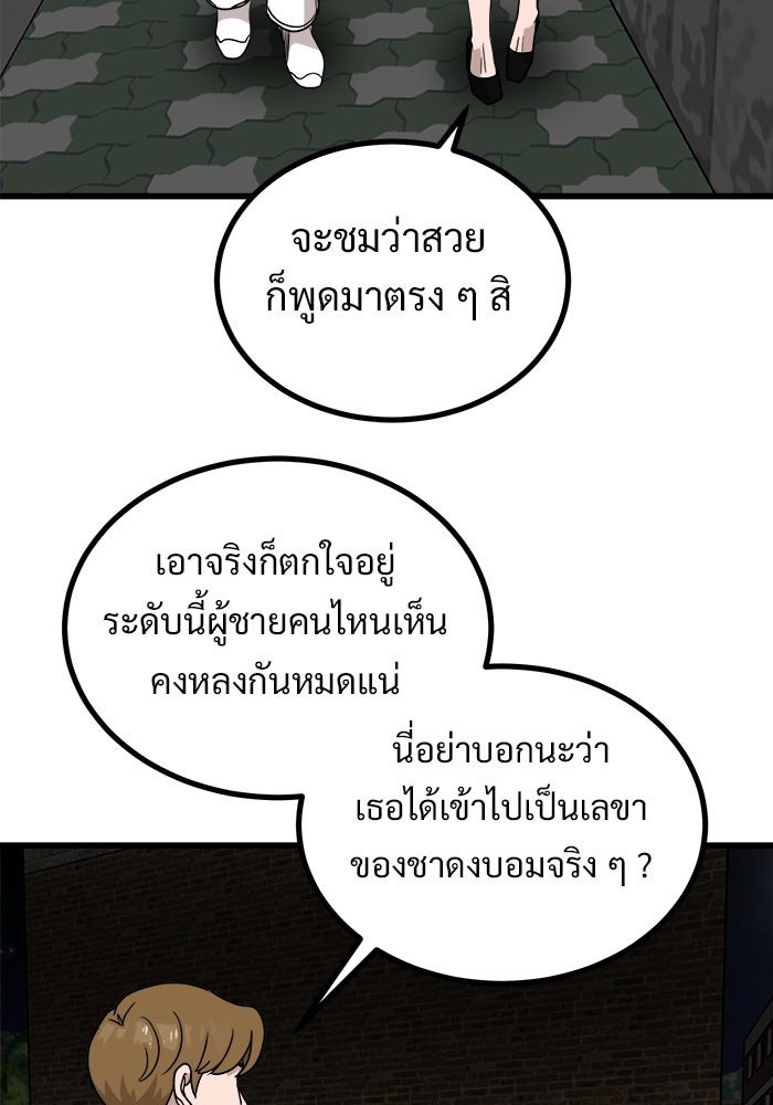 ฝันเฟื่อง - หน้า 30