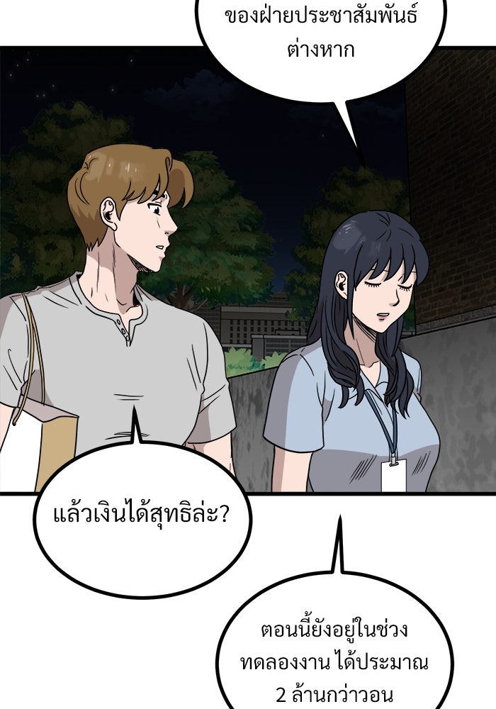 ฝันเฟื่อง - หน้า 32