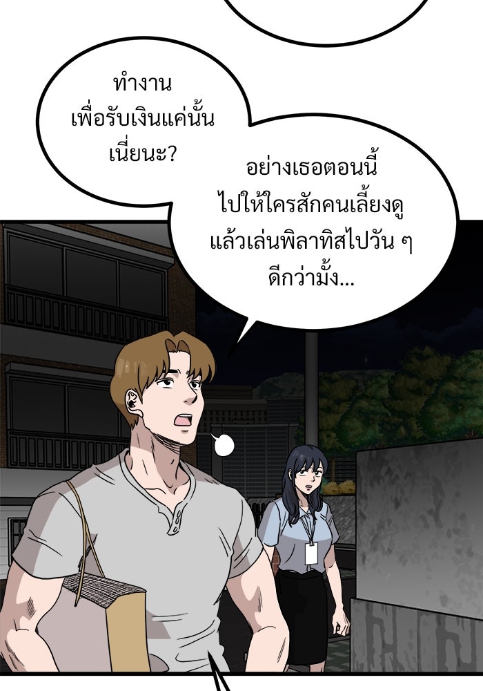 ฝันเฟื่อง - หน้า 33