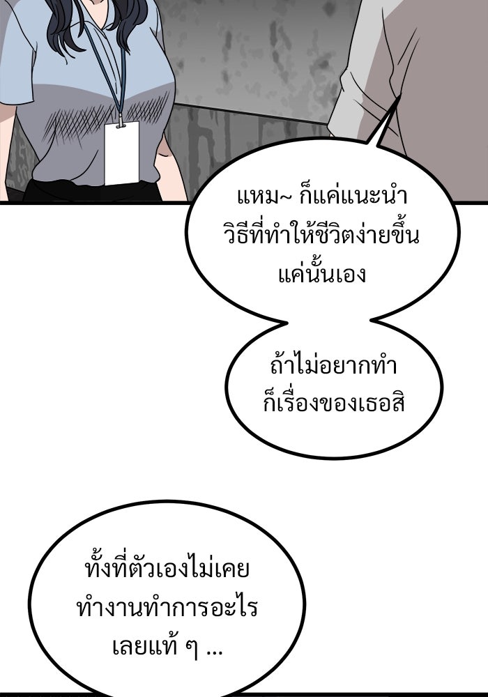 ฝันเฟื่อง - หน้า 35