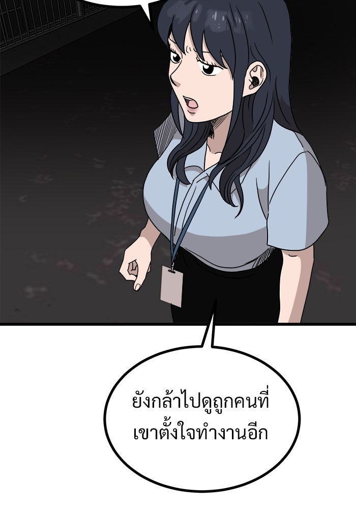ฝันเฟื่อง - หน้า 36