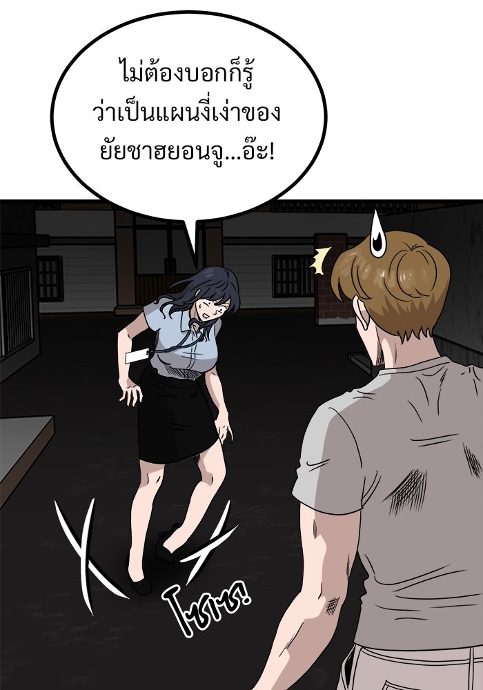ฝันเฟื่อง - หน้า 37