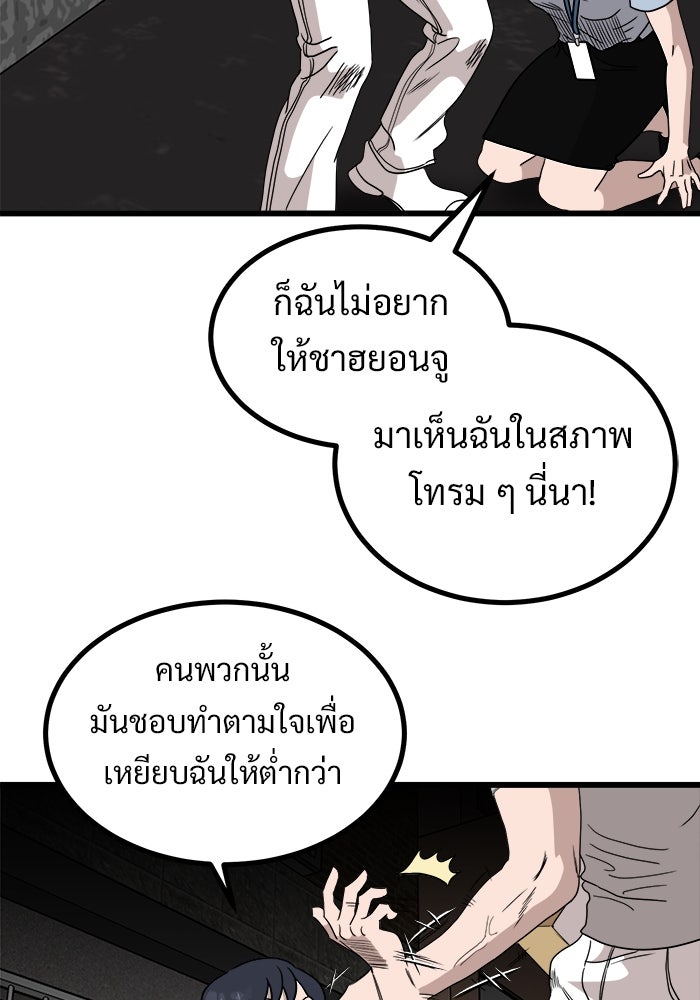 ฝันเฟื่อง - หน้า 39