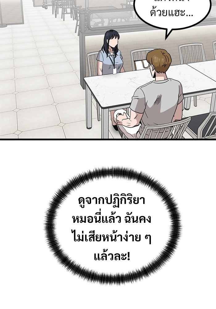 ฝันเฟื่อง - หน้า 4