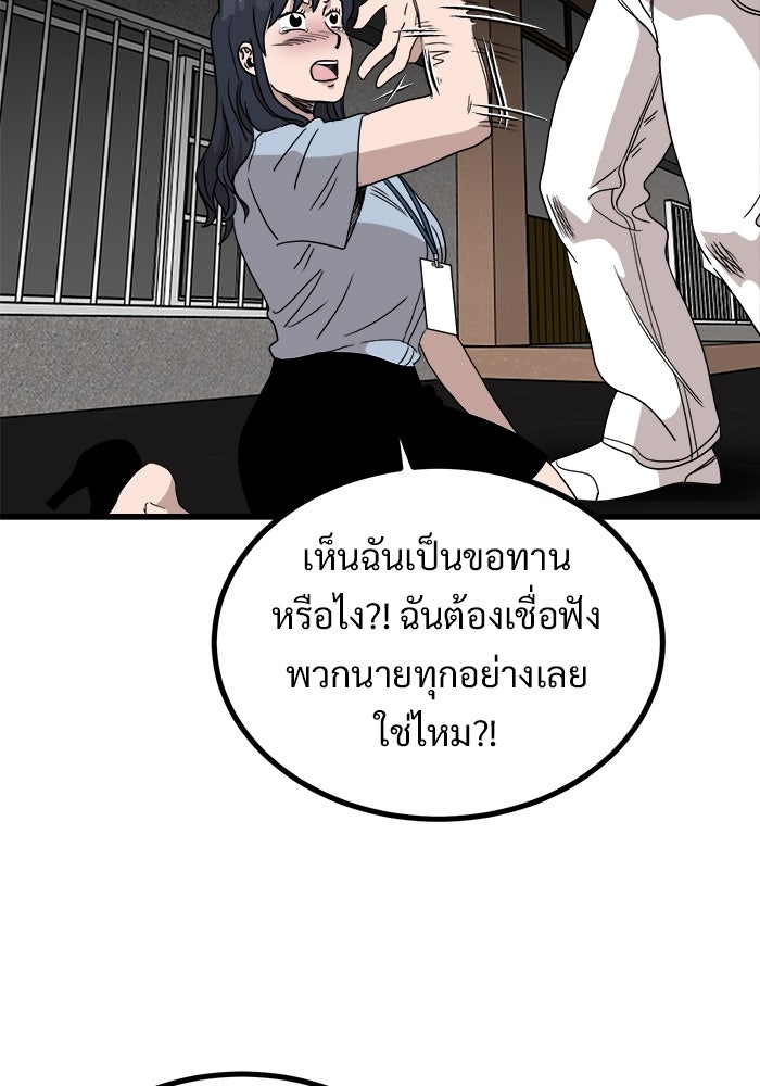 ฝันเฟื่อง - หน้า 40