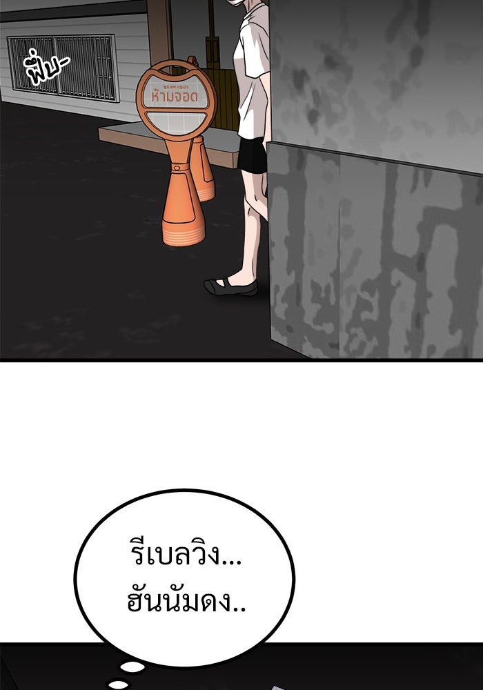 ฝันเฟื่อง - หน้า 45