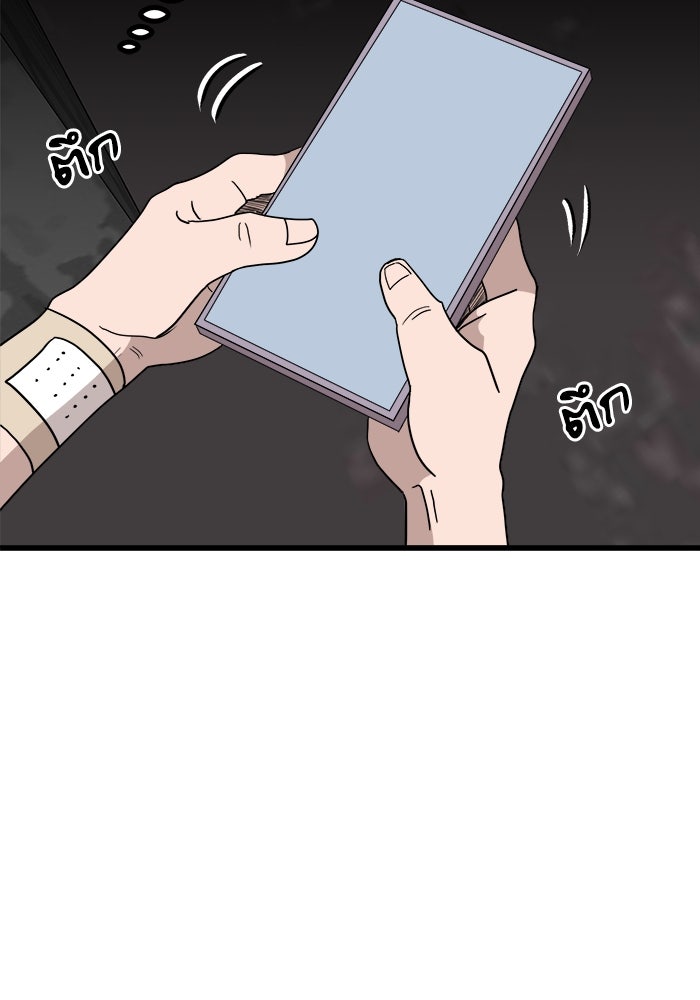 ฝันเฟื่อง - หน้า 46
