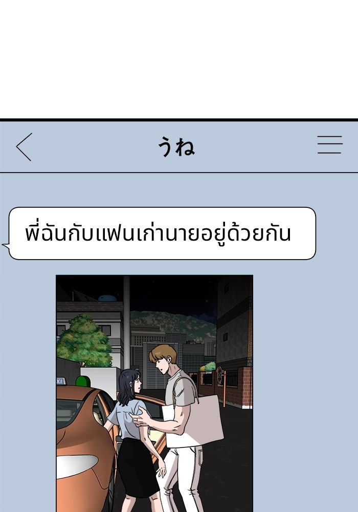 ฝันเฟื่อง - หน้า 47