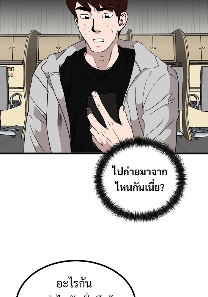 ฝันเฟื่อง - หน้า 49