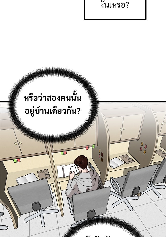 ฝันเฟื่อง - หน้า 52