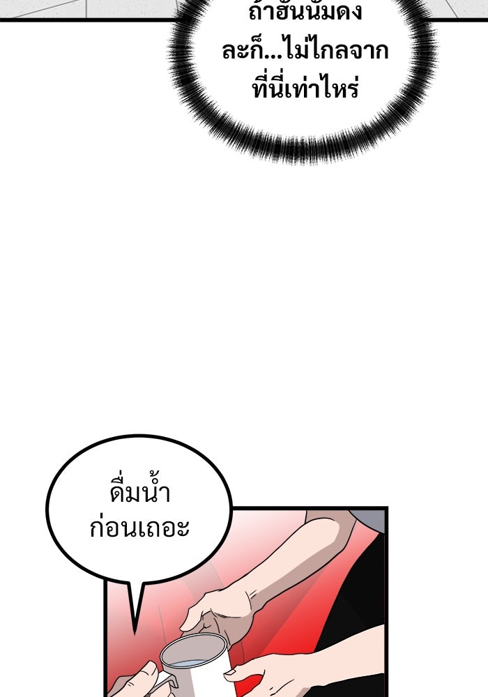 ฝันเฟื่อง - หน้า 53