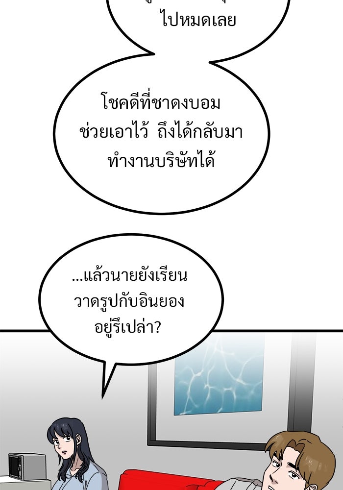 ฝันเฟื่อง - หน้า 58