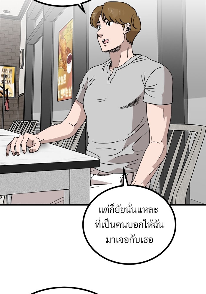 ฝันเฟื่อง - หน้า 6