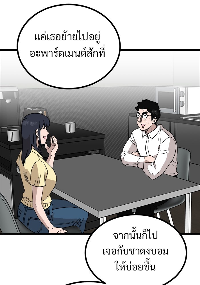 ฝันเฟื่อง - หน้า 63