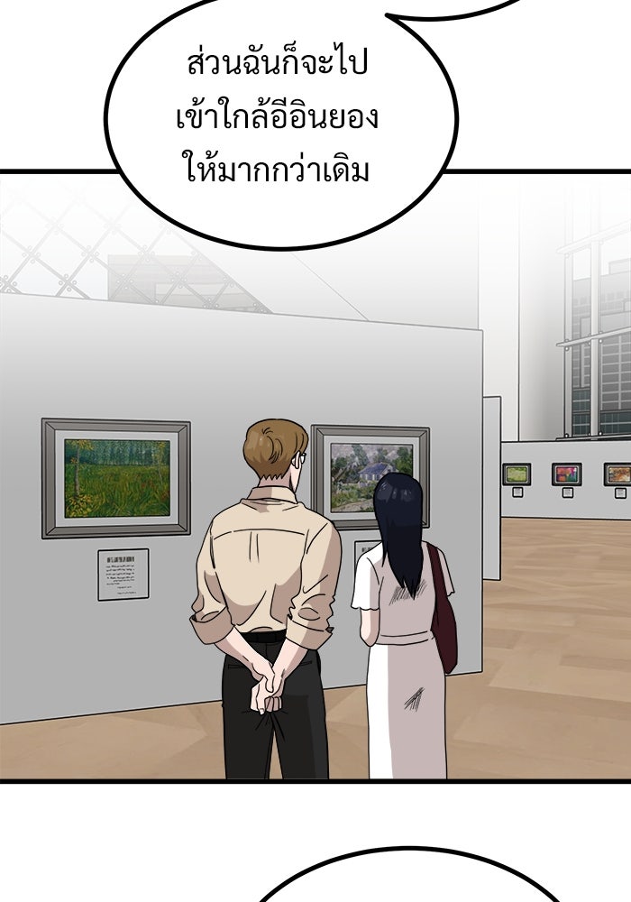 ฝันเฟื่อง - หน้า 64