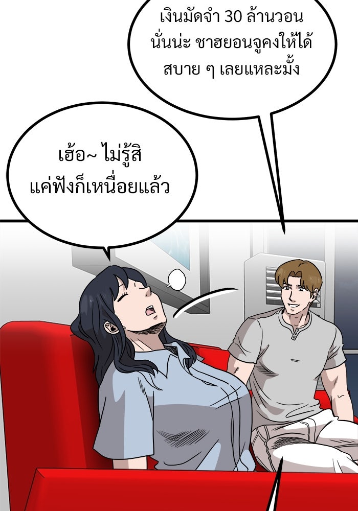 ฝันเฟื่อง - หน้า 65